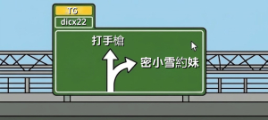 台灣雪乃gleezy外送茶dic2