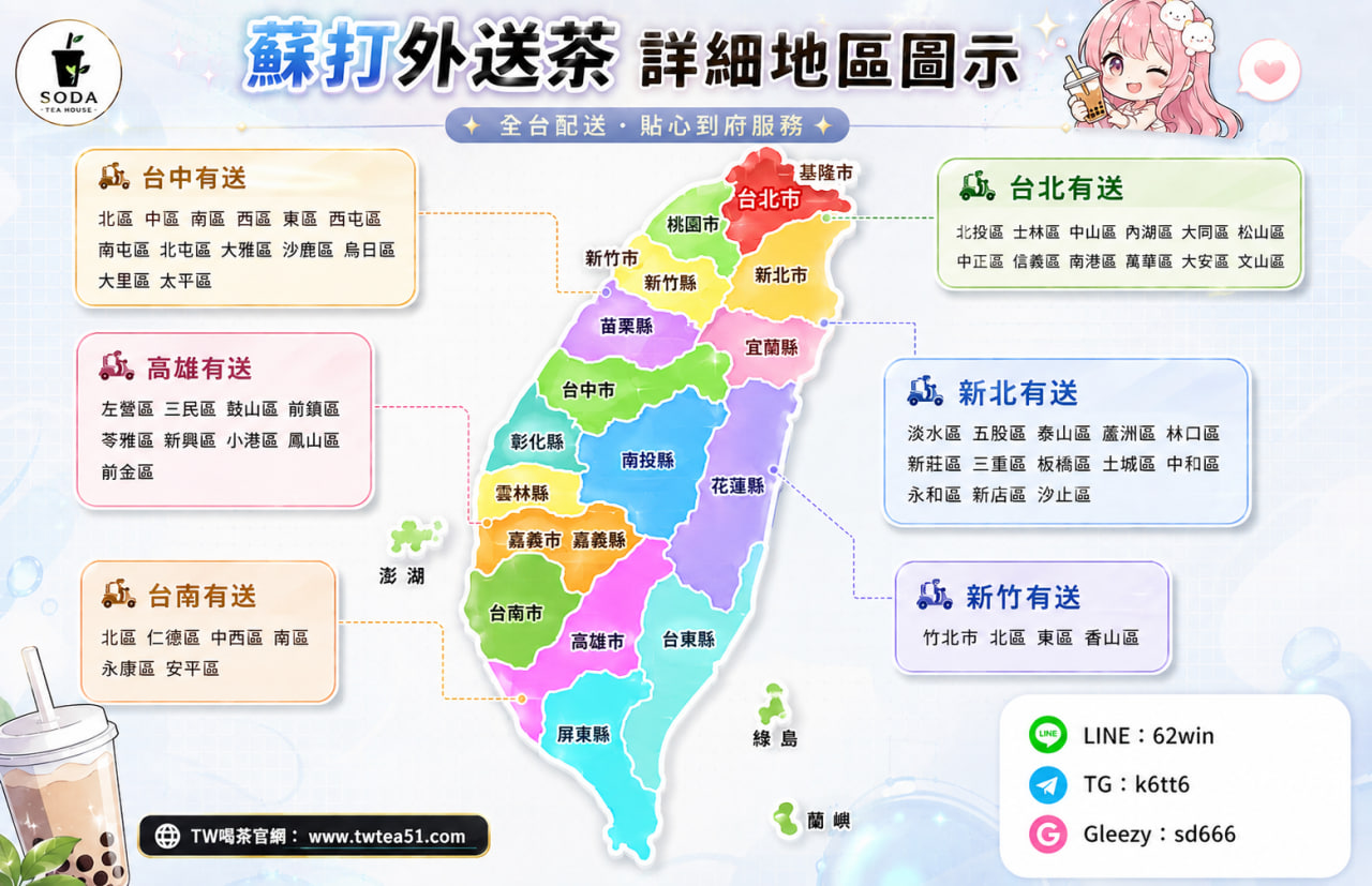 TG：k6tt6外送茶 (1).jpg